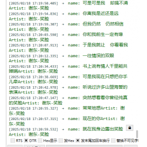 光明谷推出AT指令版本的蓝牙音箱SOC 开启便捷智能音频开发新体验