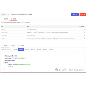 火柴人摄像头API对接常见问题FAQ(1)