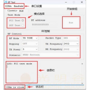 蓝牙音响耳机认证相关介绍 如何通过认证