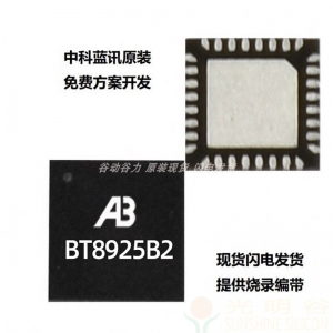 BT8925B中科蓝讯蓝牙6.0QFN24 TWS立体声蓝牙耳机IC芯片 支持AAC