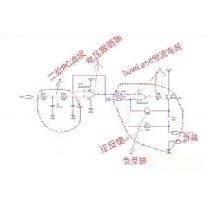 什么是HowLand电流源？HowLand电流源电路分析