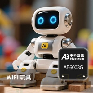 布局 AI 玩具新赛道中科蓝讯AB6003G 芯片开辟增长新
