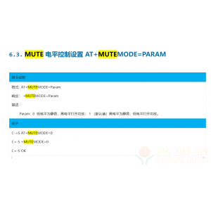 蓝牙音箱IC方案新增AT指令更改MUTE引脚电平控制