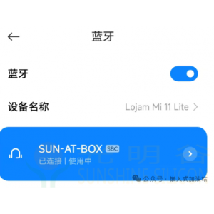 S-A5607T评测设置PIN码加密蓝牙连接--您音响只属于您
