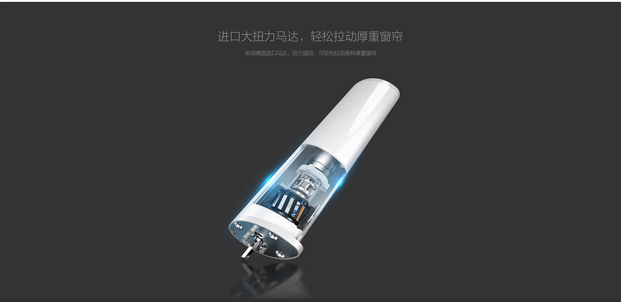 智能窗帘电机 Zigbee(图8)