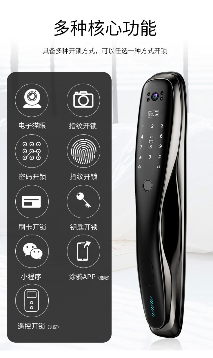 Zigbee智能门锁(图2)